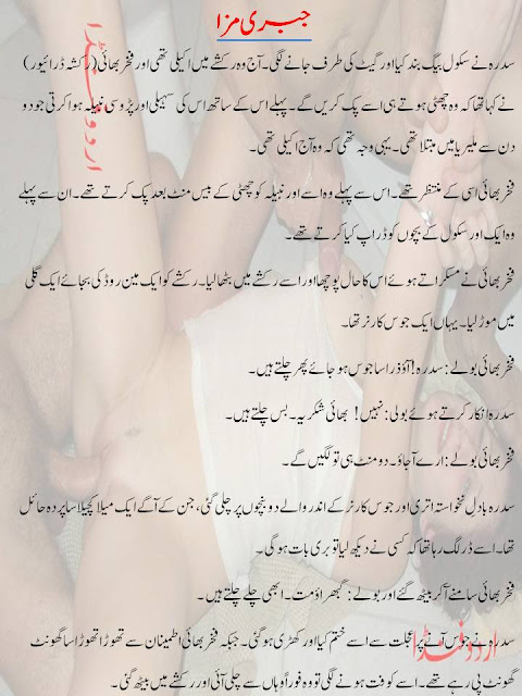 sex Hindi stories urdu